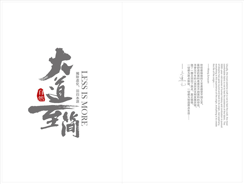 新維迭代滌綸畫冊-02_副本.jpg